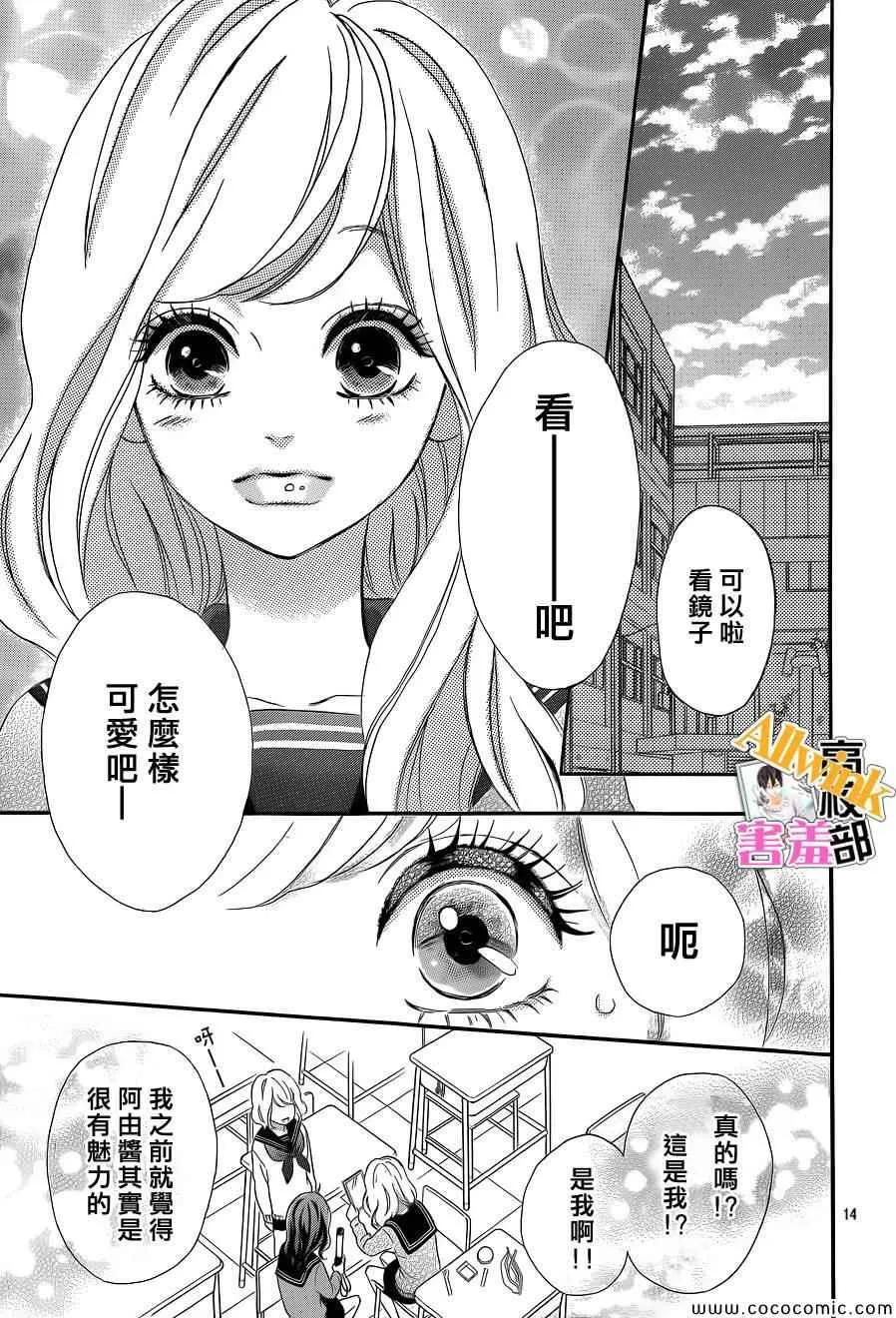 第5话 第14页