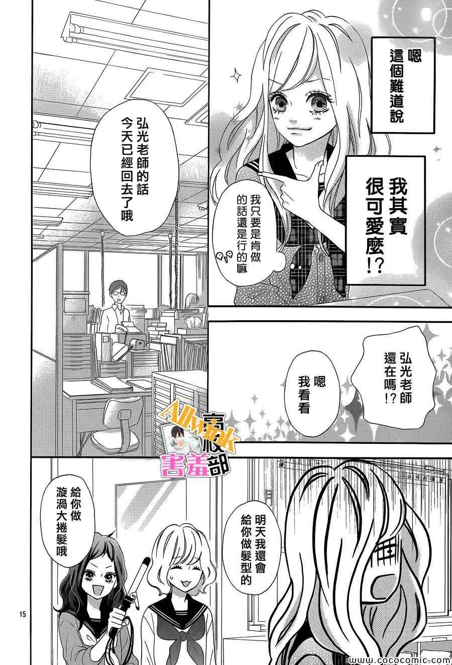 第5话 第15页