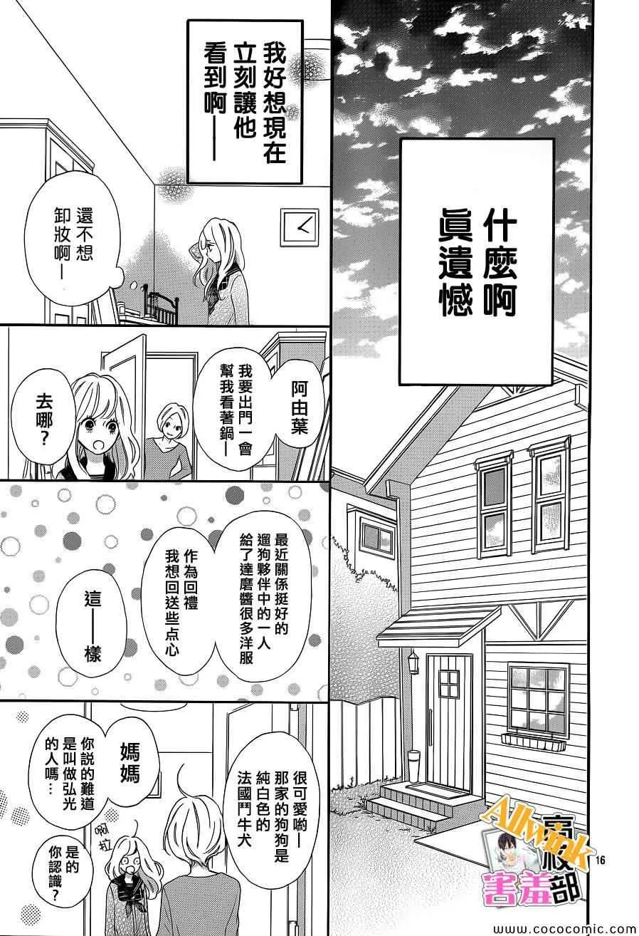 第5话 第16页