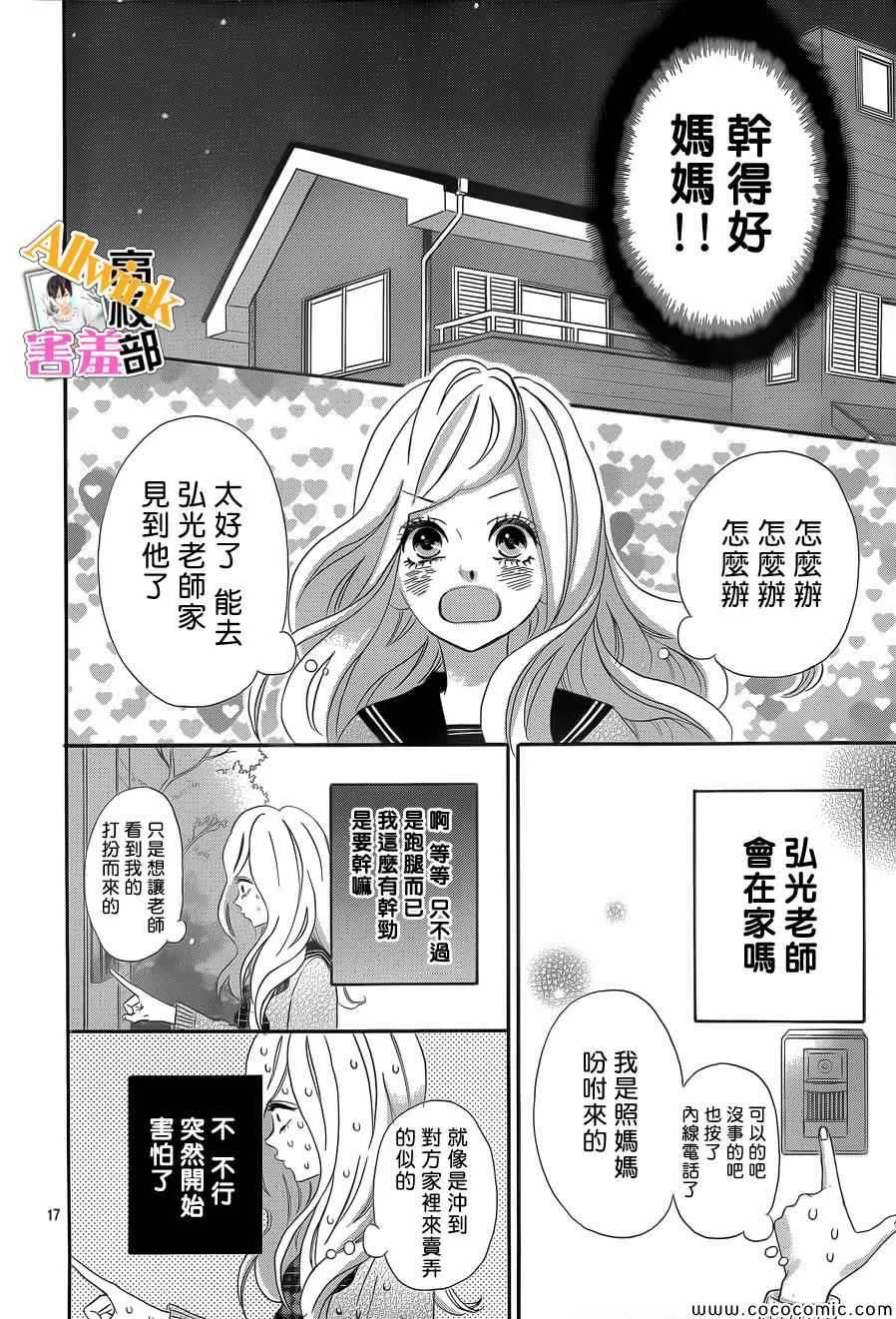 第5话 第17页