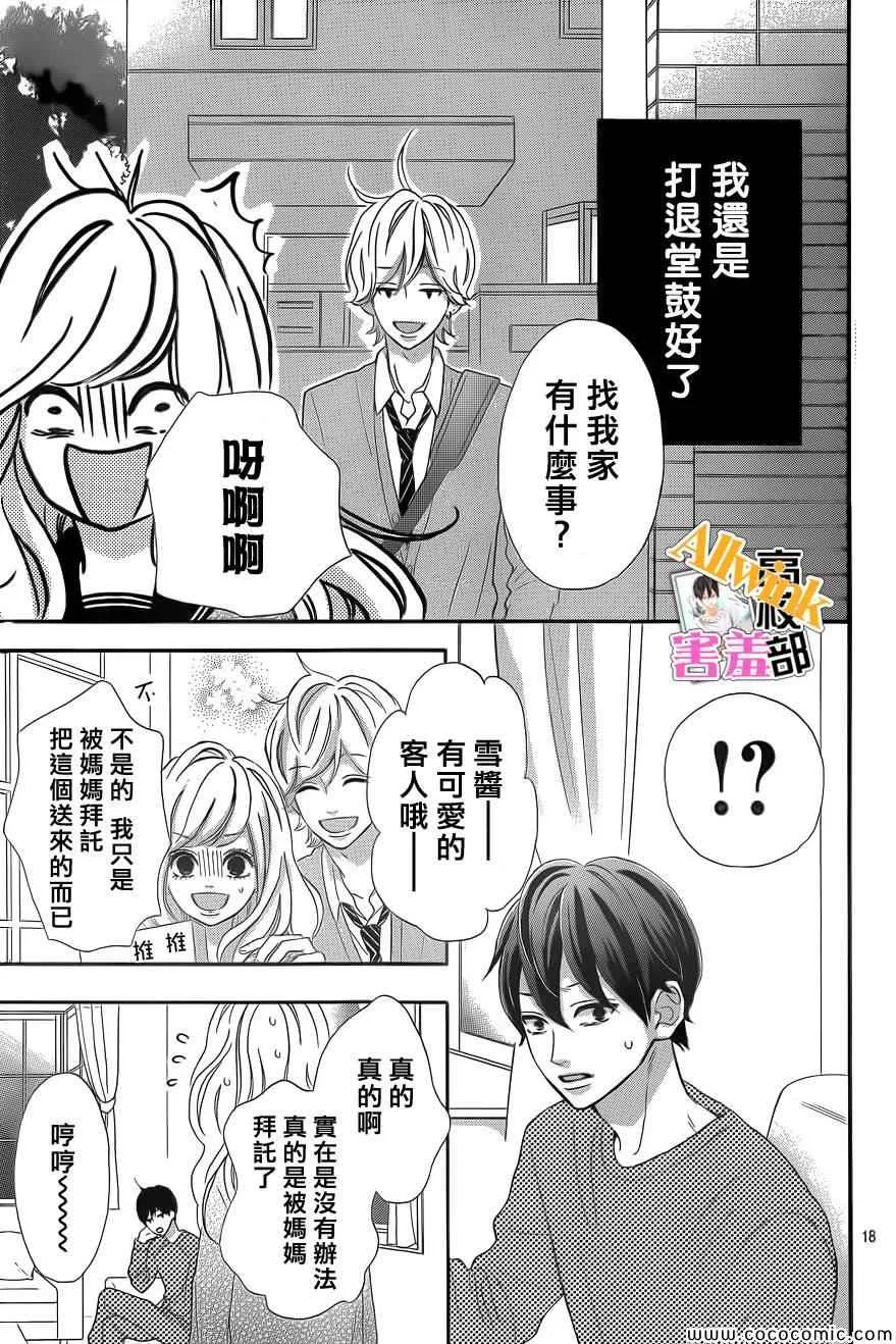 第5话 第18页