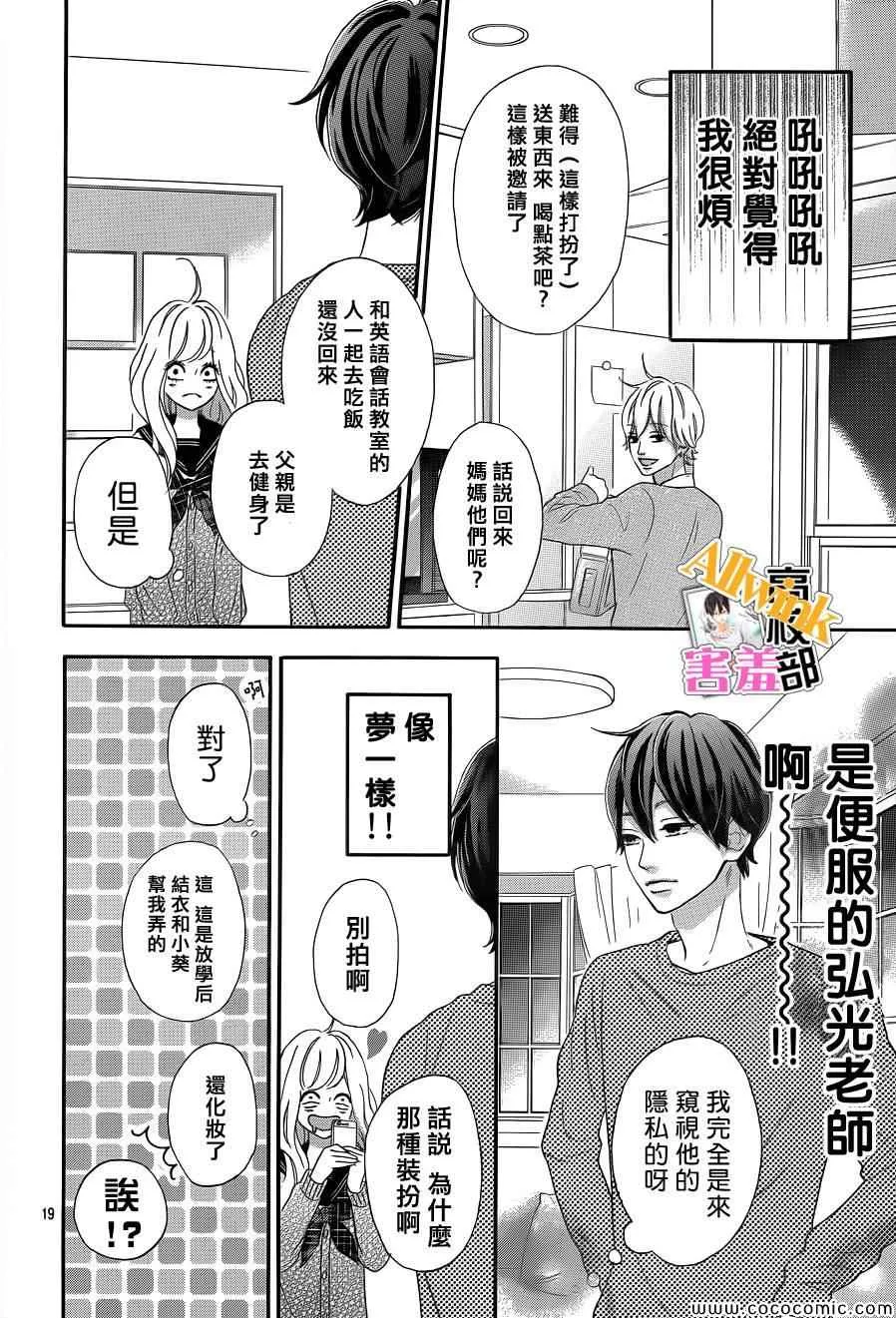 第5话 第19页