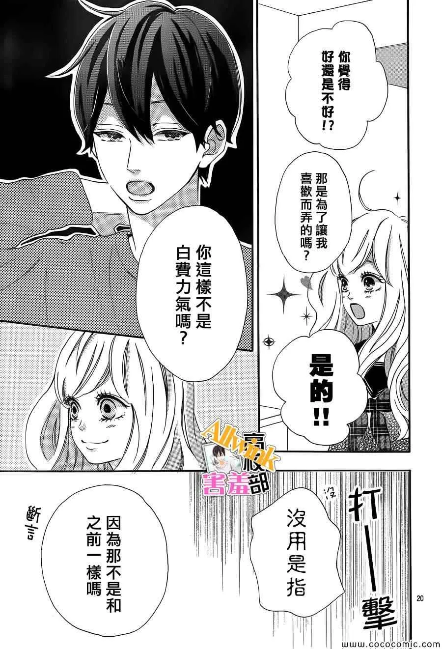 第5话 第20页