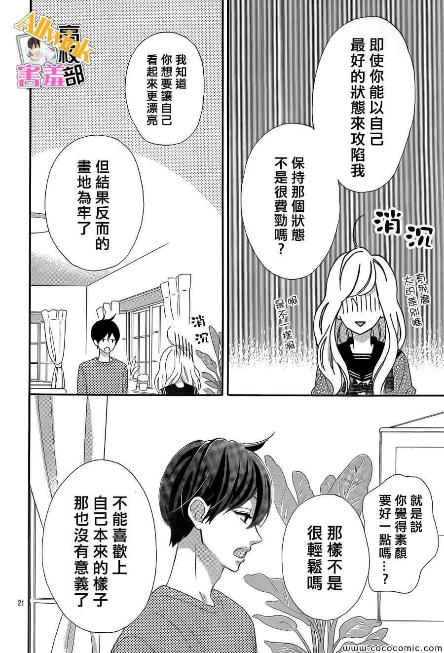 第5话 第21页