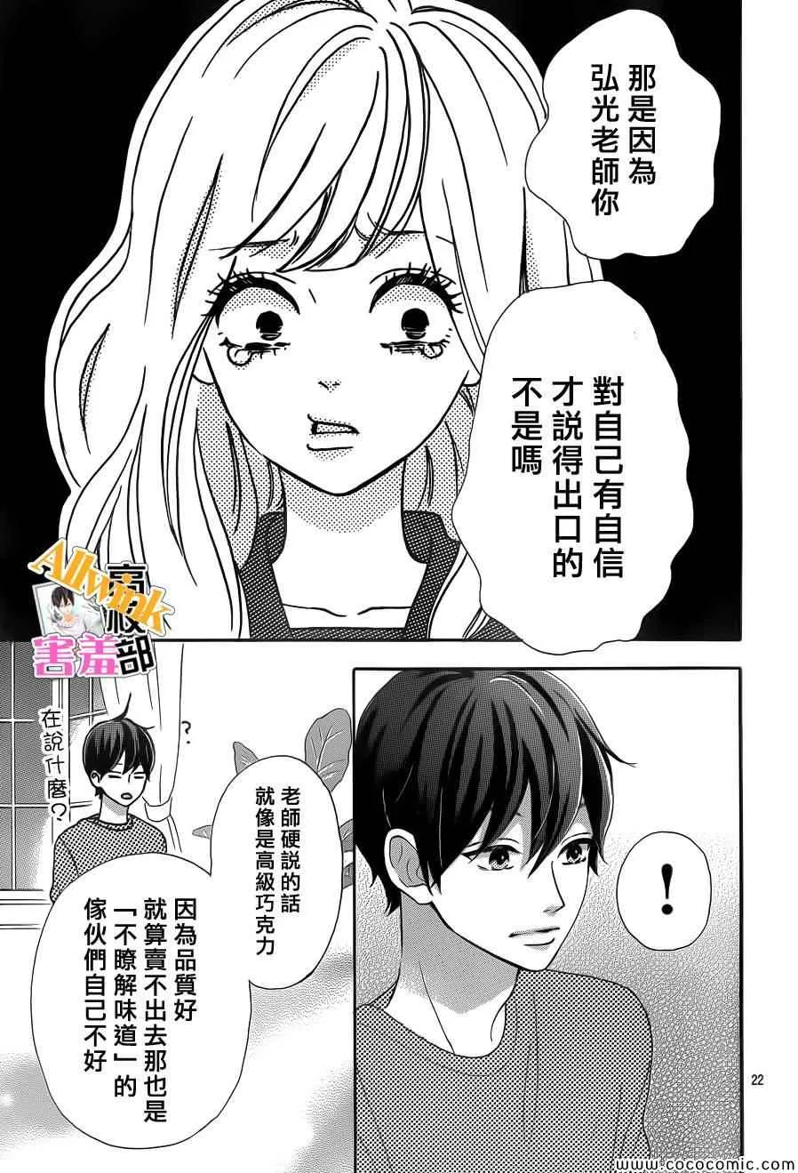第5话 第22页