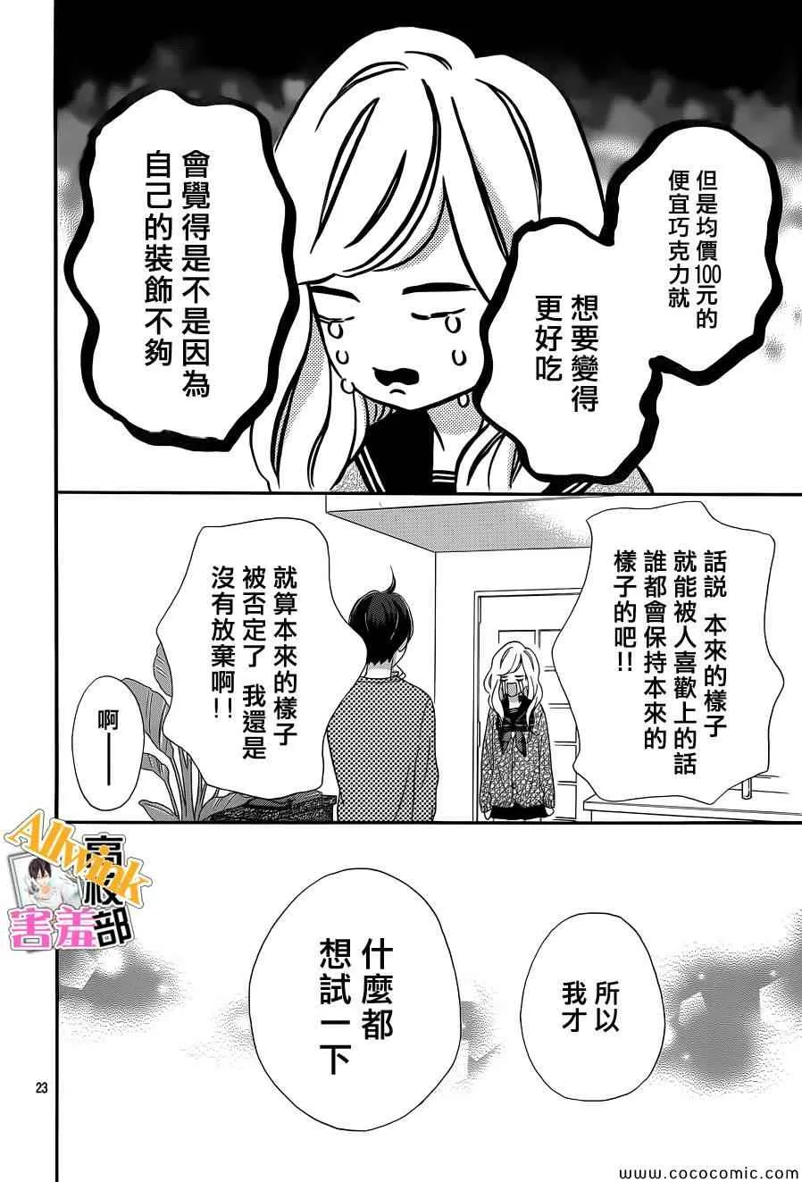第5话 第23页