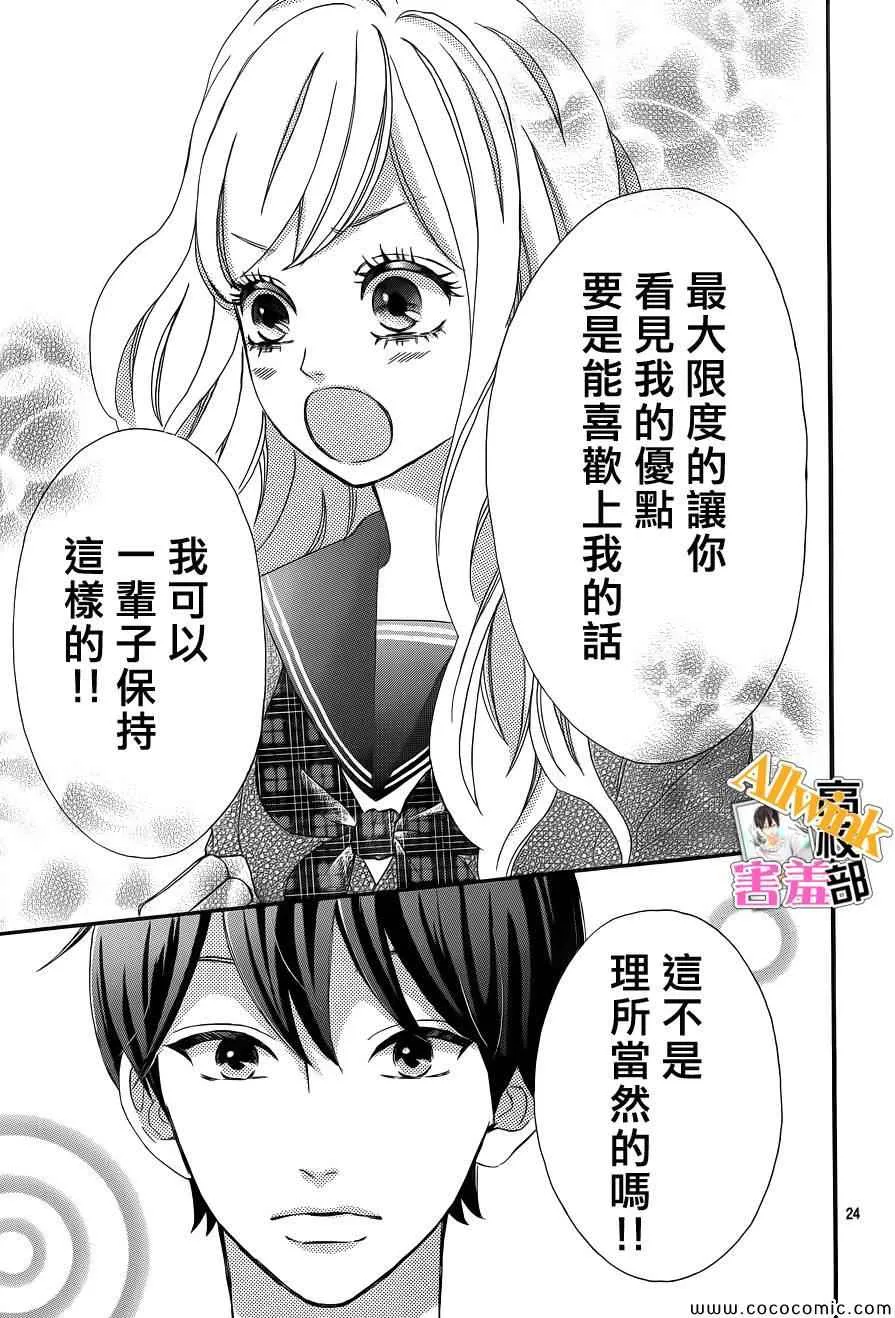 第5话 第24页