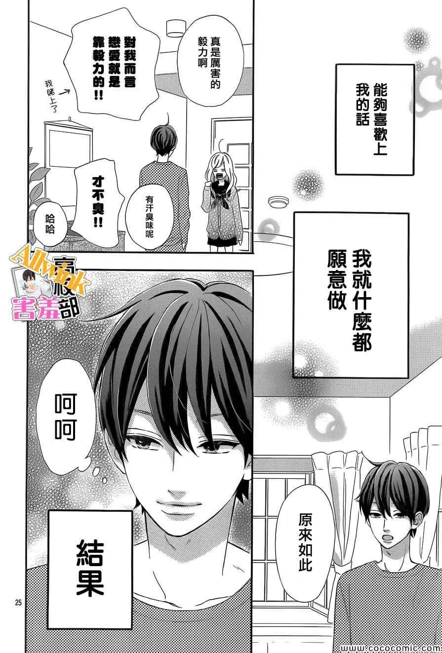 第5话 第25页