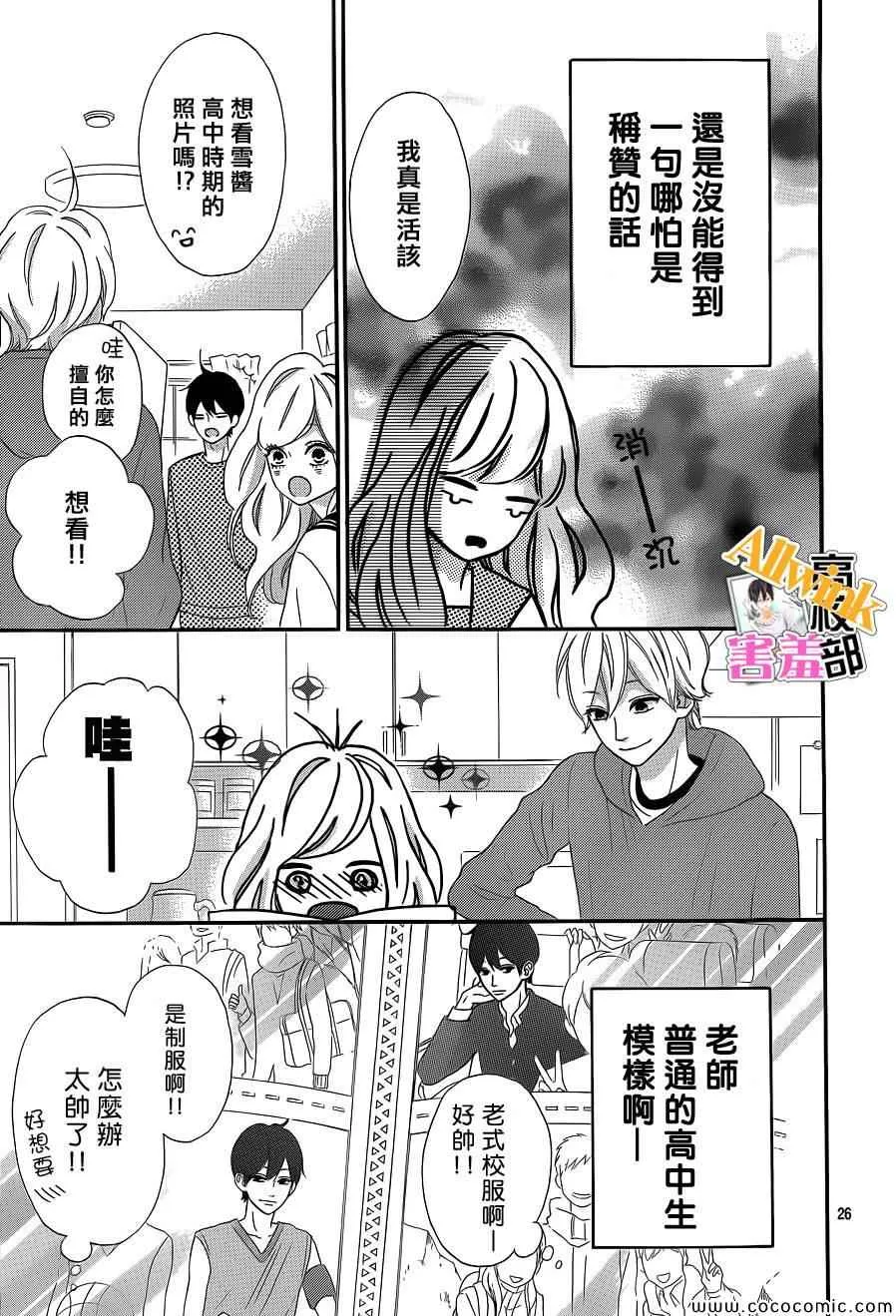 第5话 第26页