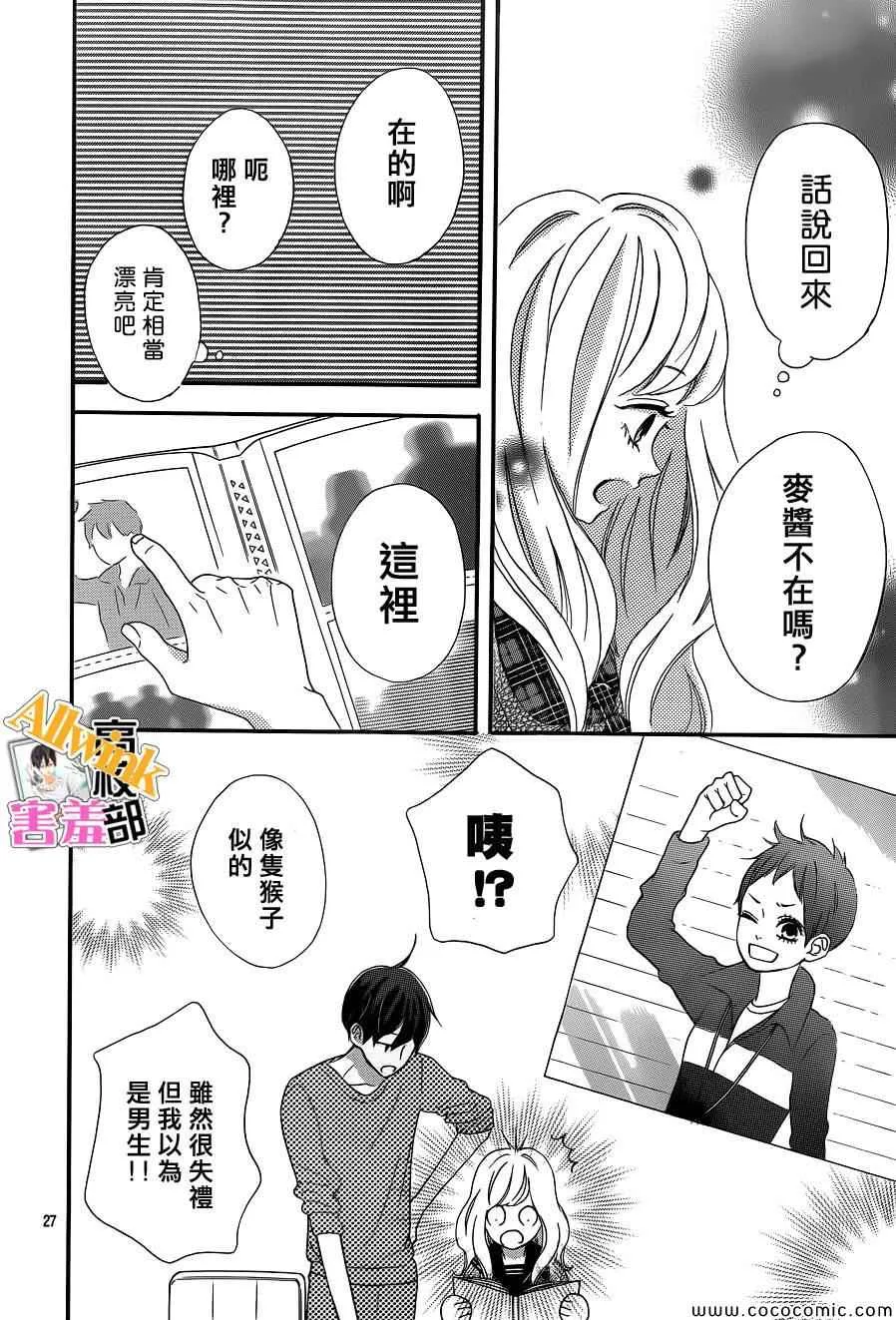第5话 第27页
