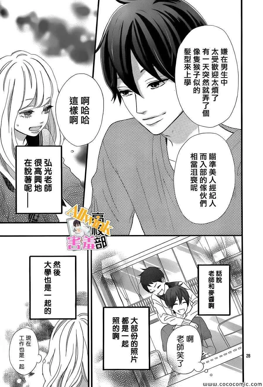 第5话 第28页
