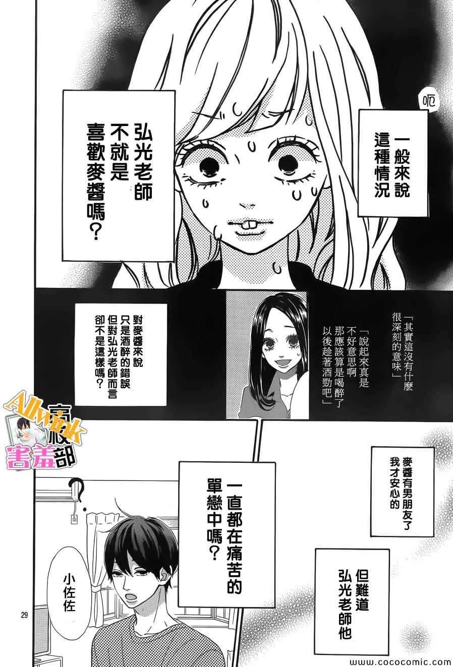第5话 第29页