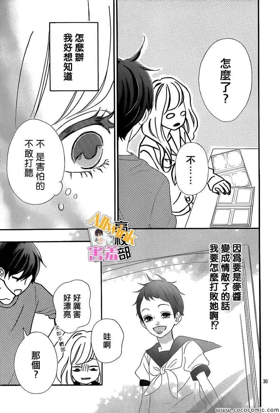 第5话 第30页