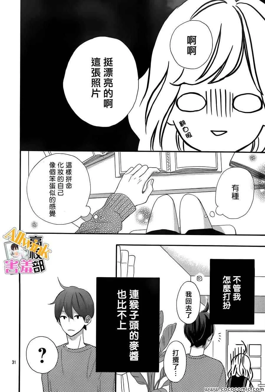 第5话 第31页