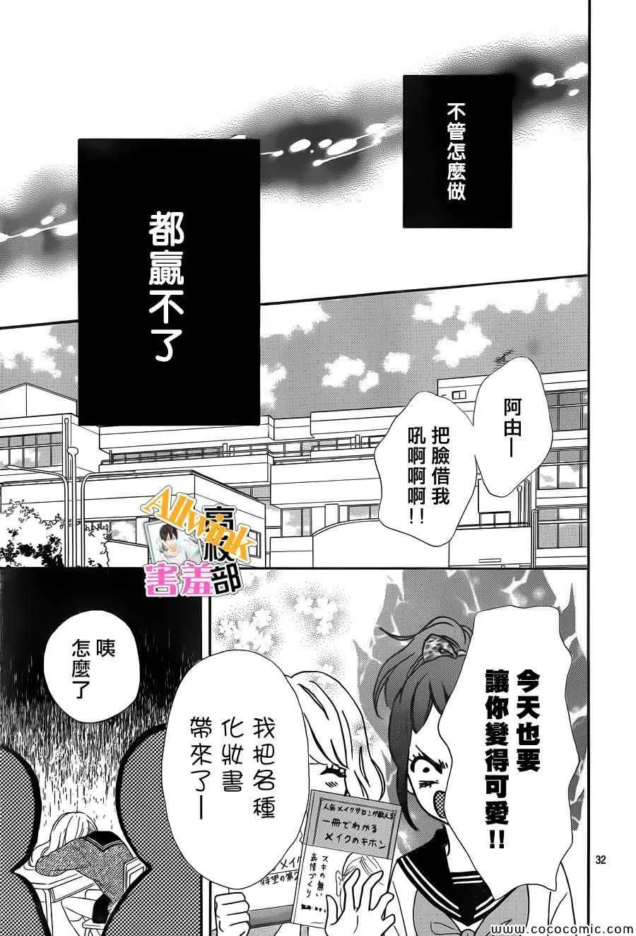 第5话 第32页