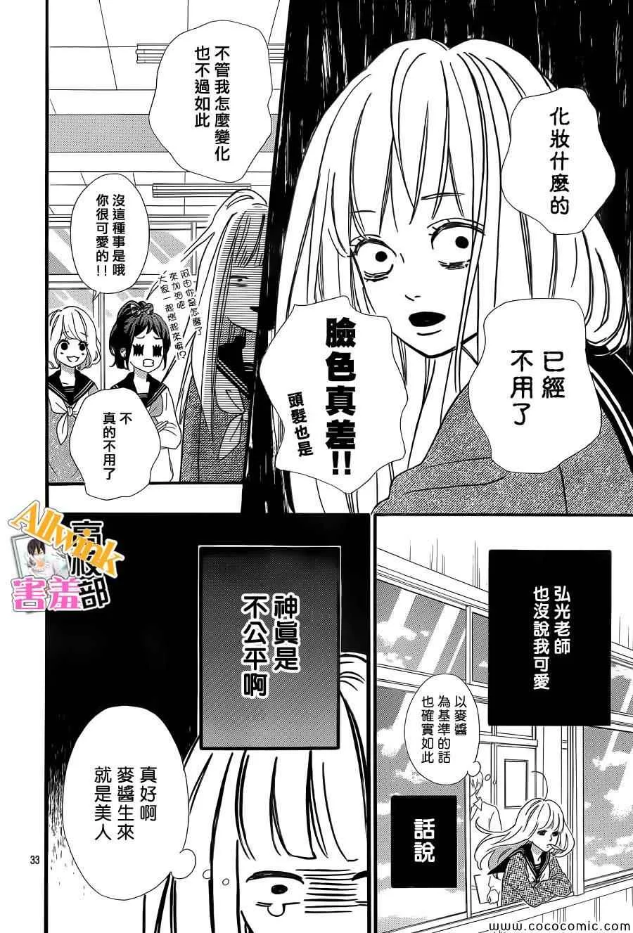 第5话 第33页