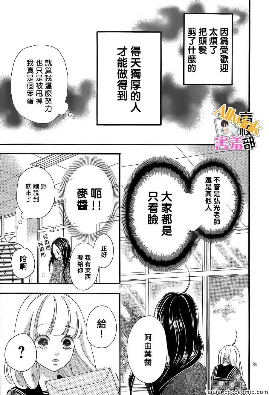 第5话 第34页