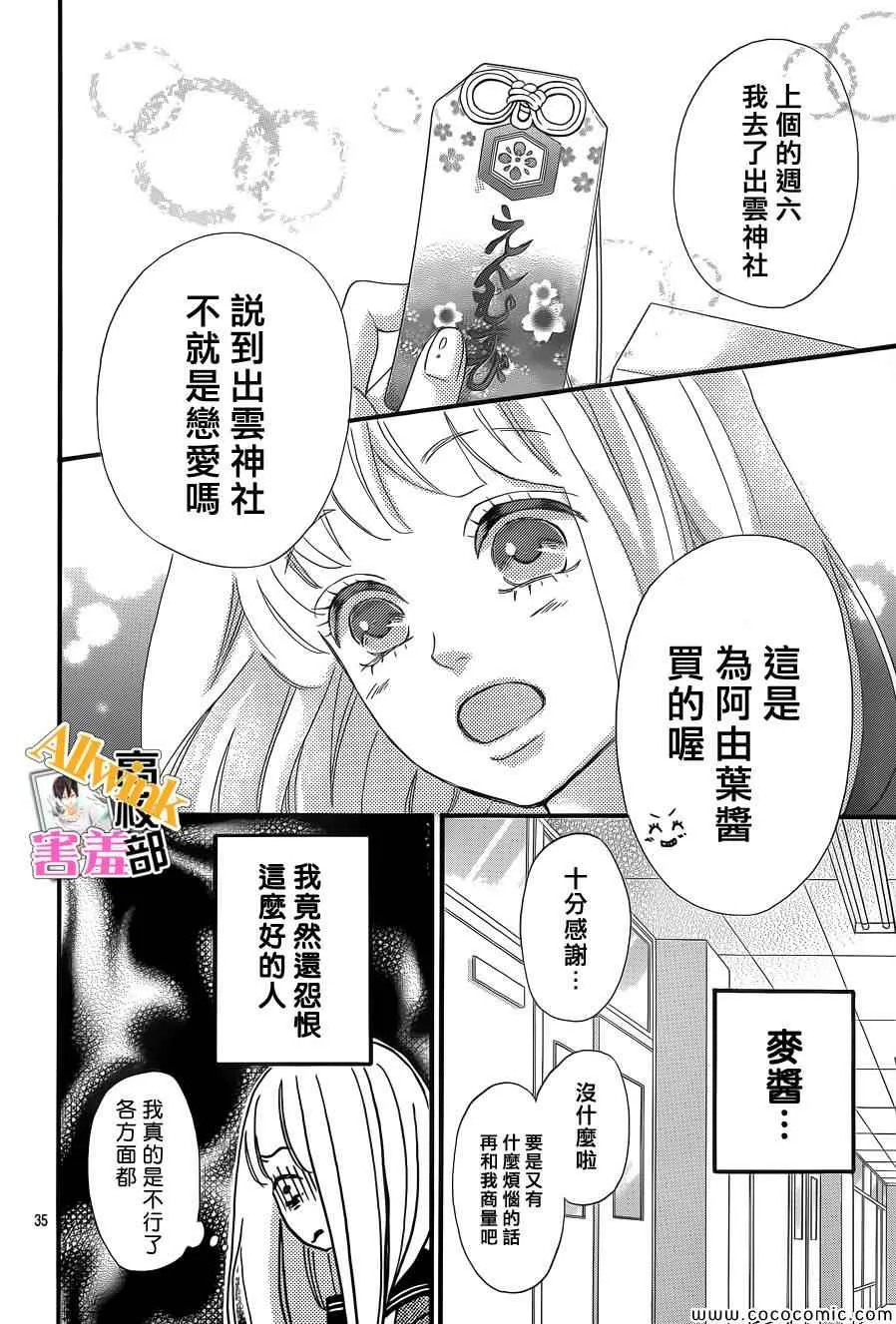 第5话 第35页