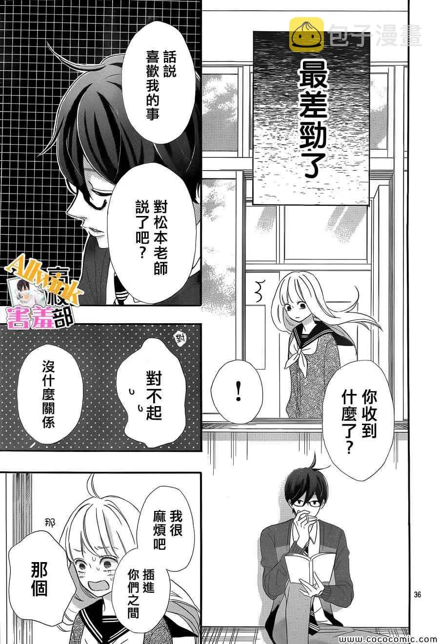 第5话 第36页