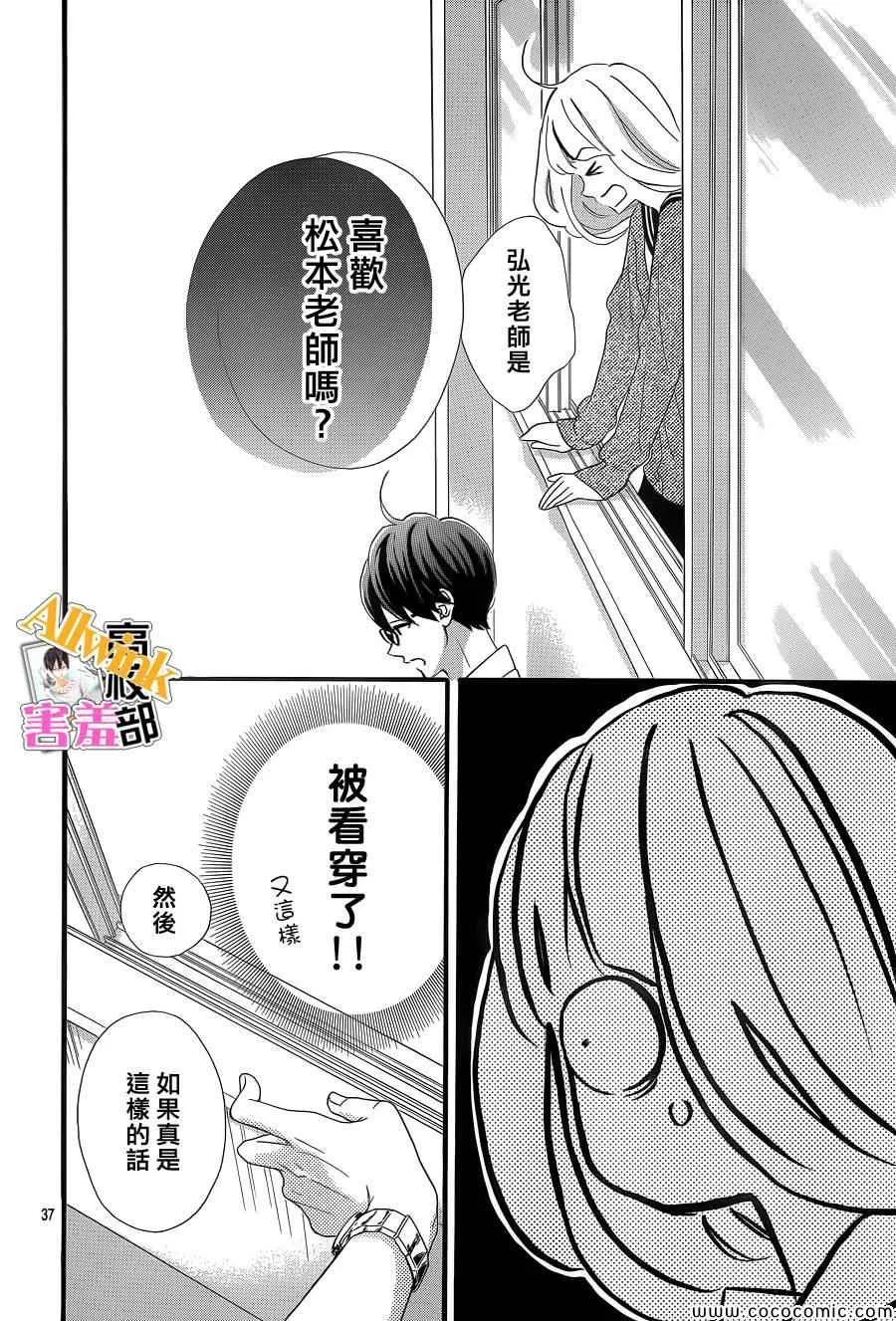 第5话 第37页