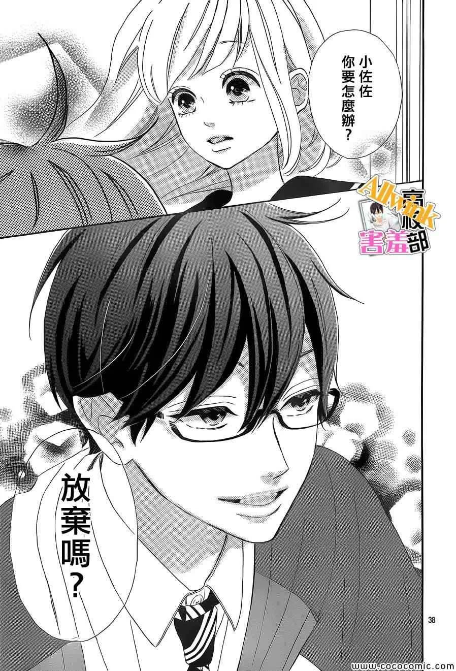 第5话 第38页