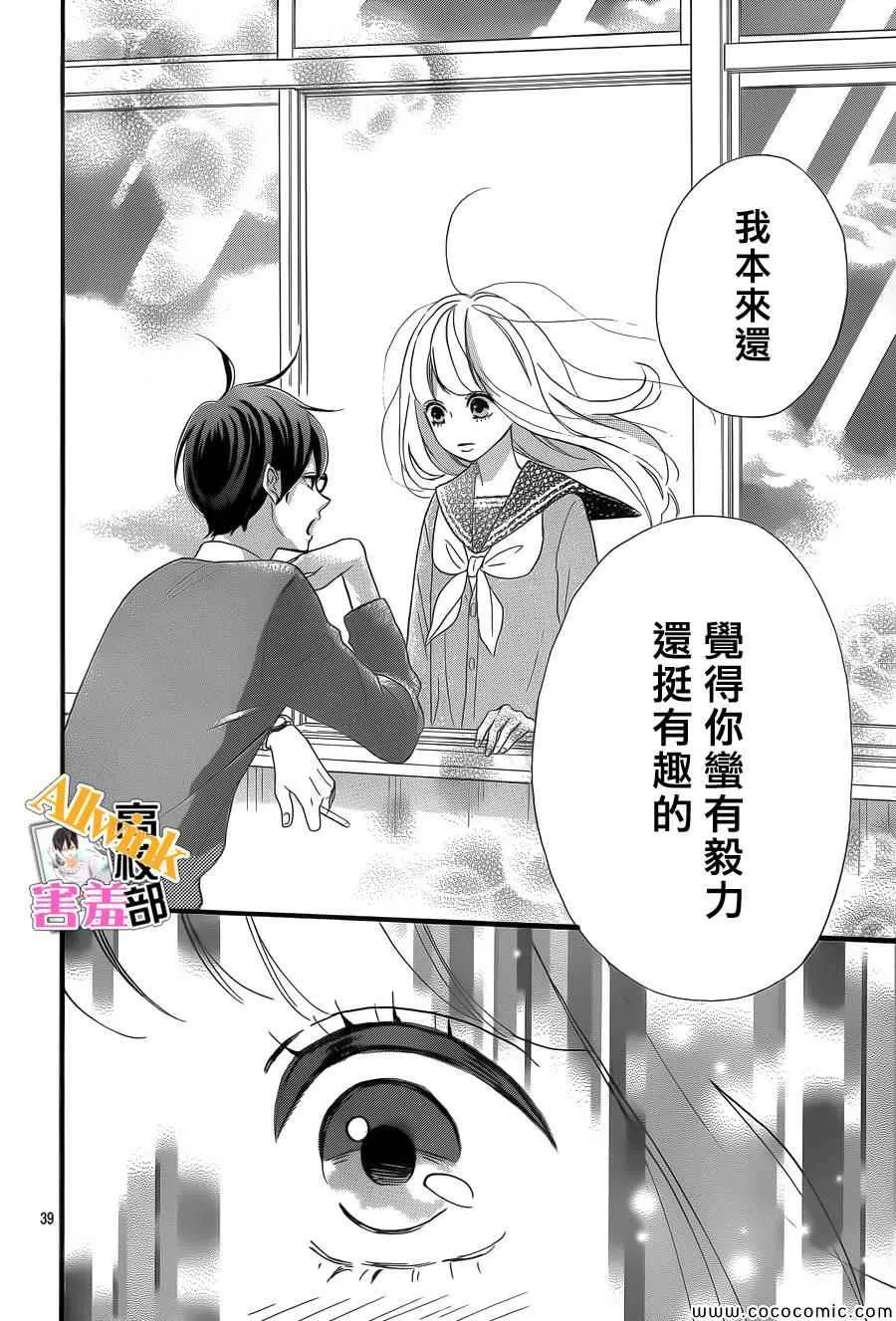 第5话 第39页