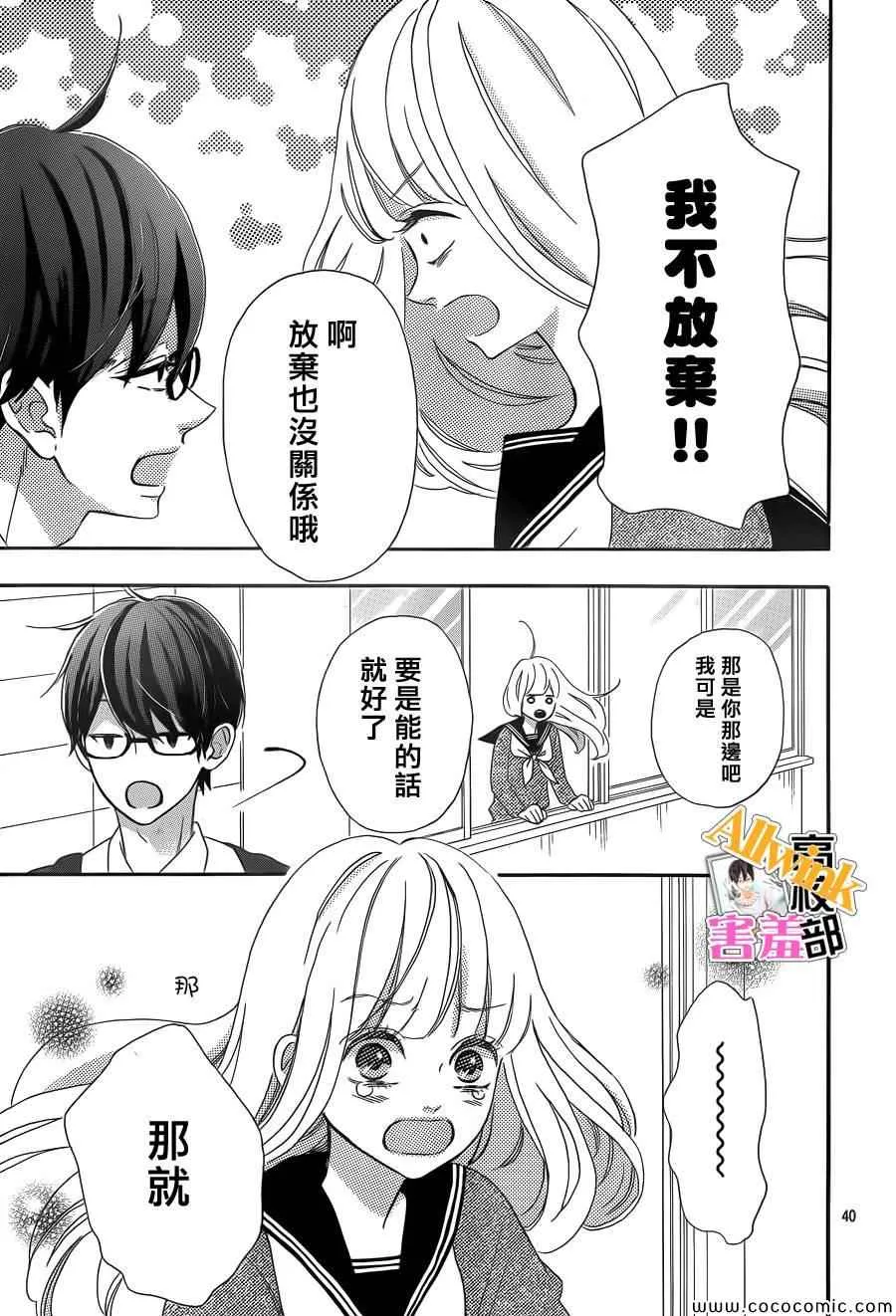 第5话 第40页