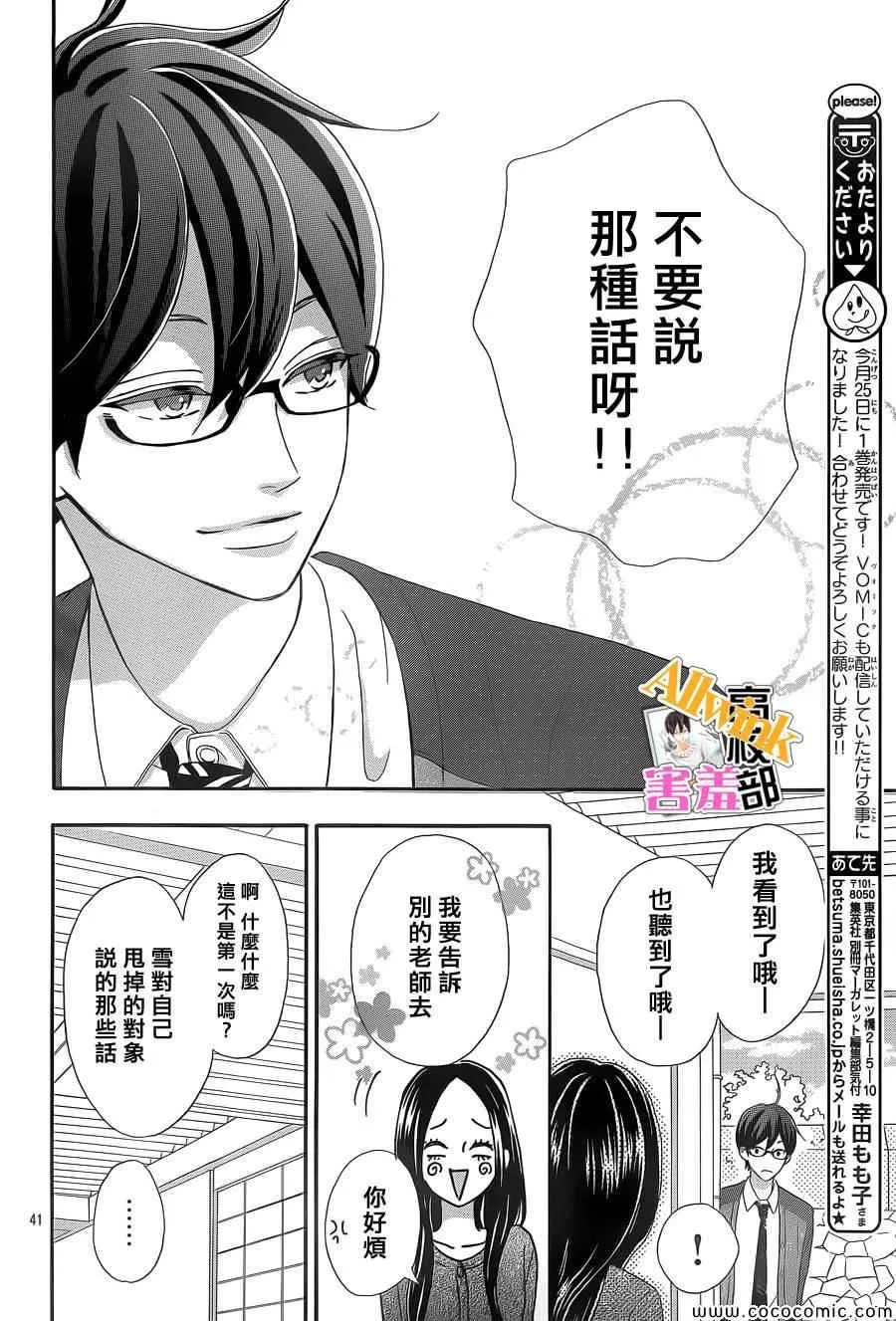第5话 第41页