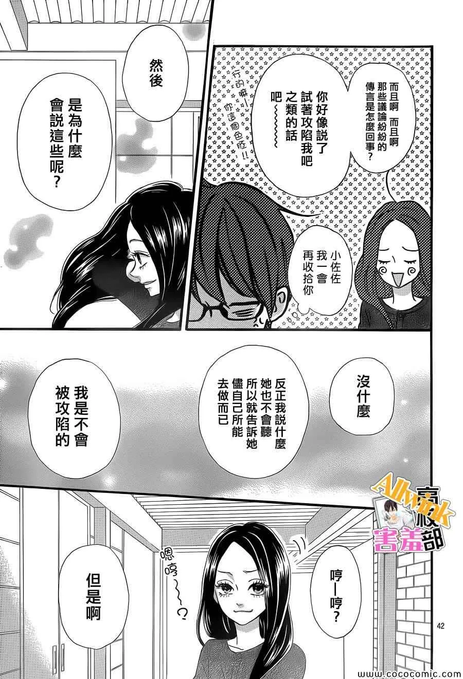 第5话 第42页