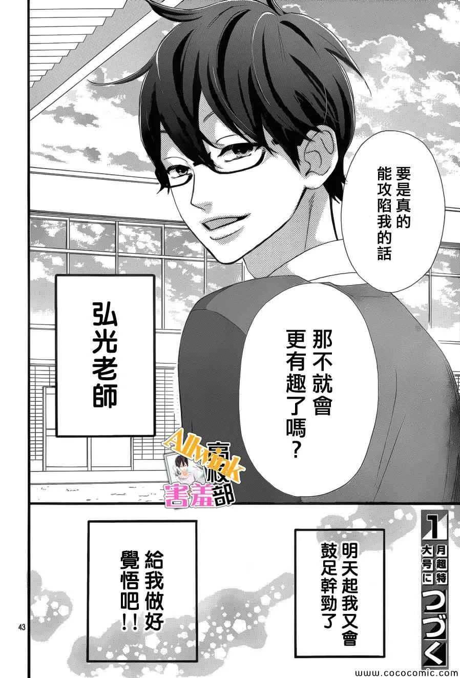 第5话 第43页