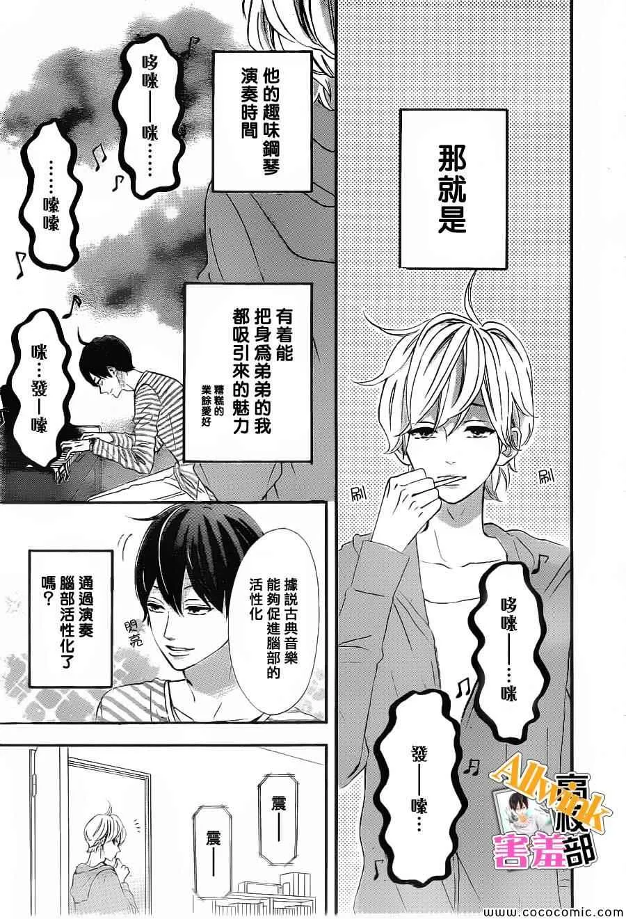 第6话 第3页