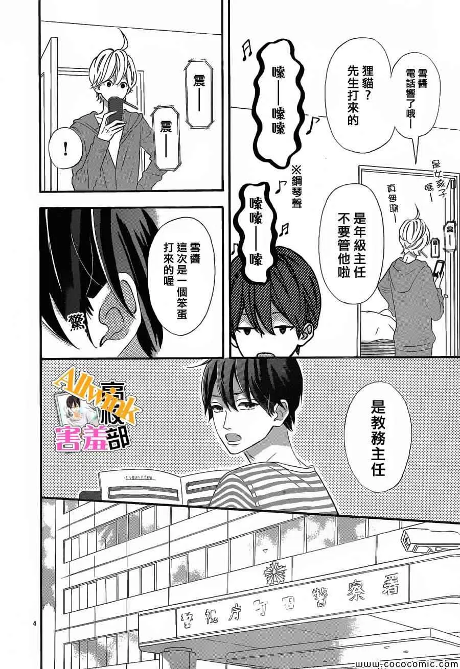 第6话 第4页