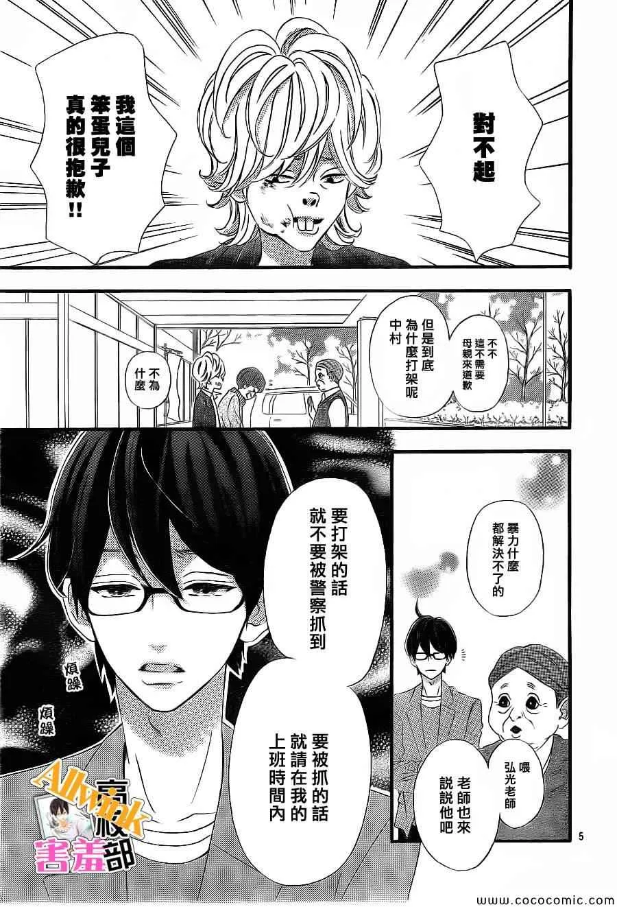 第6话 第5页