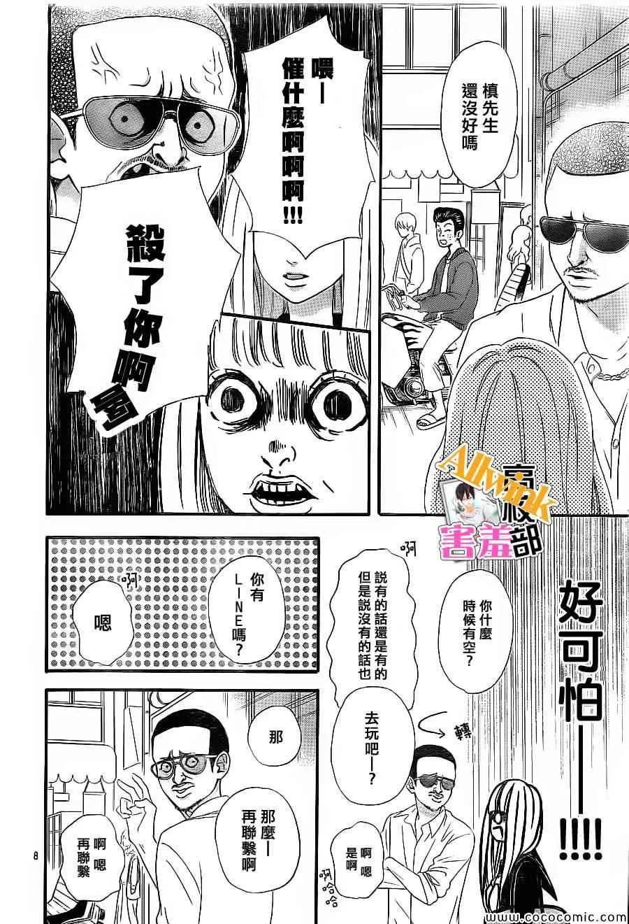 第6话 第8页