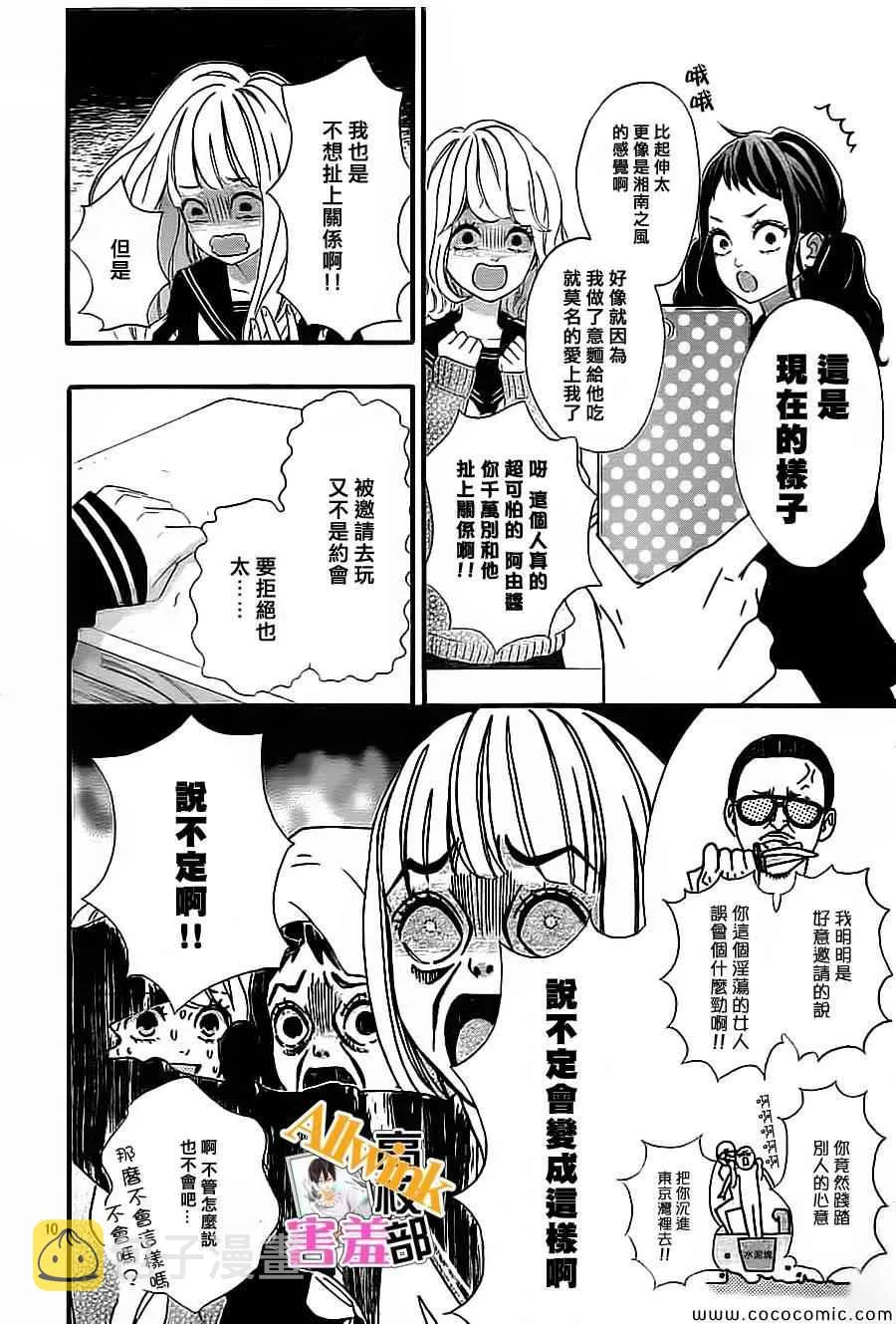 第6话 第10页