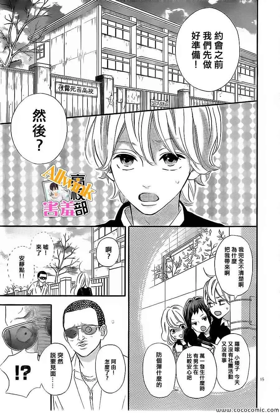 第6话 第15页