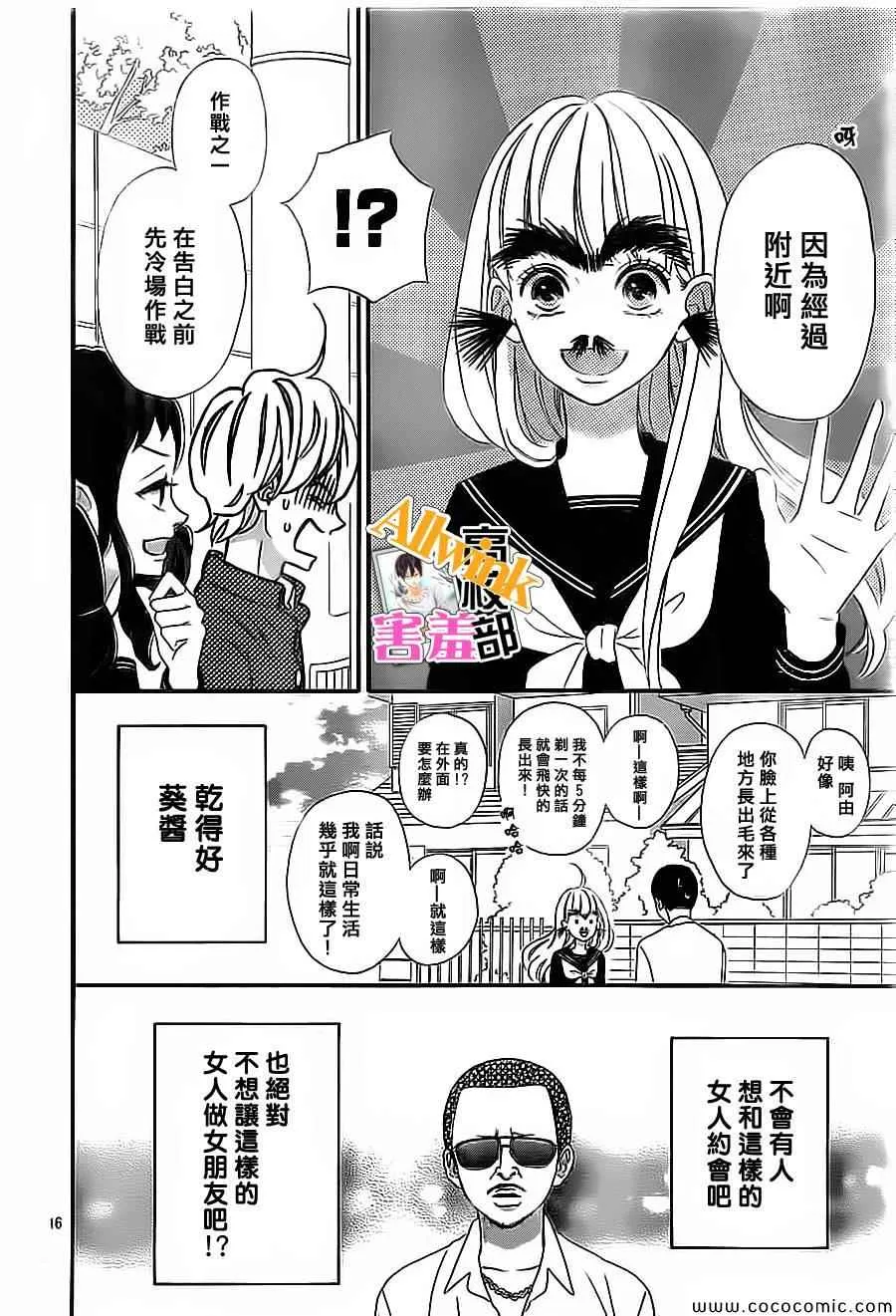 第6话 第16页