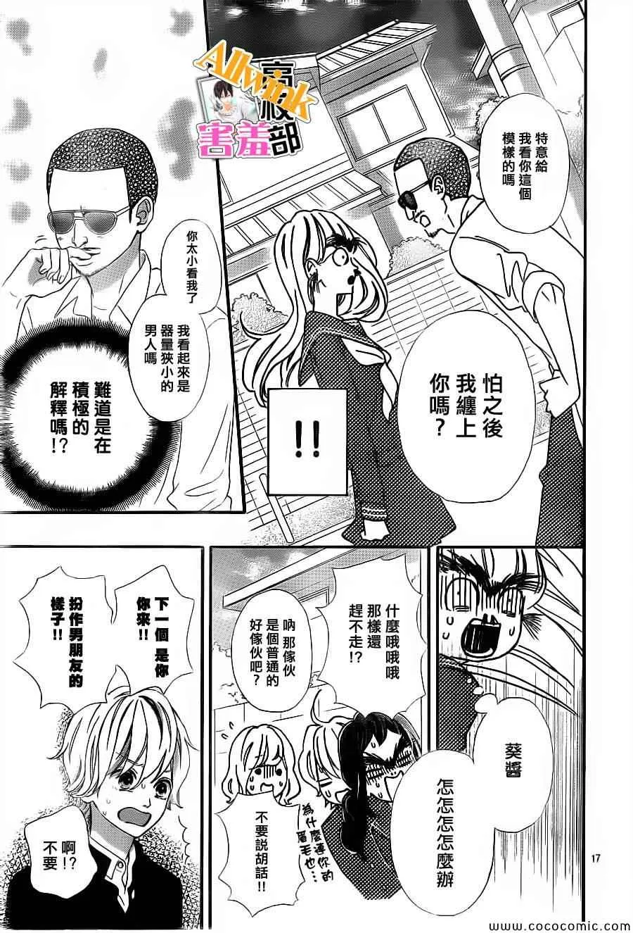第6话 第17页