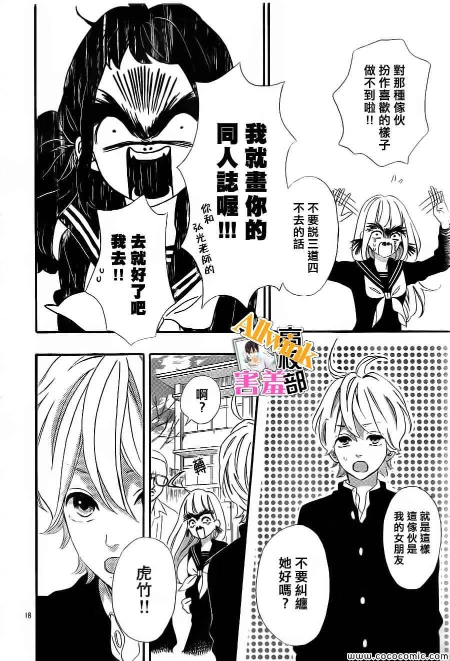 第6话 第18页