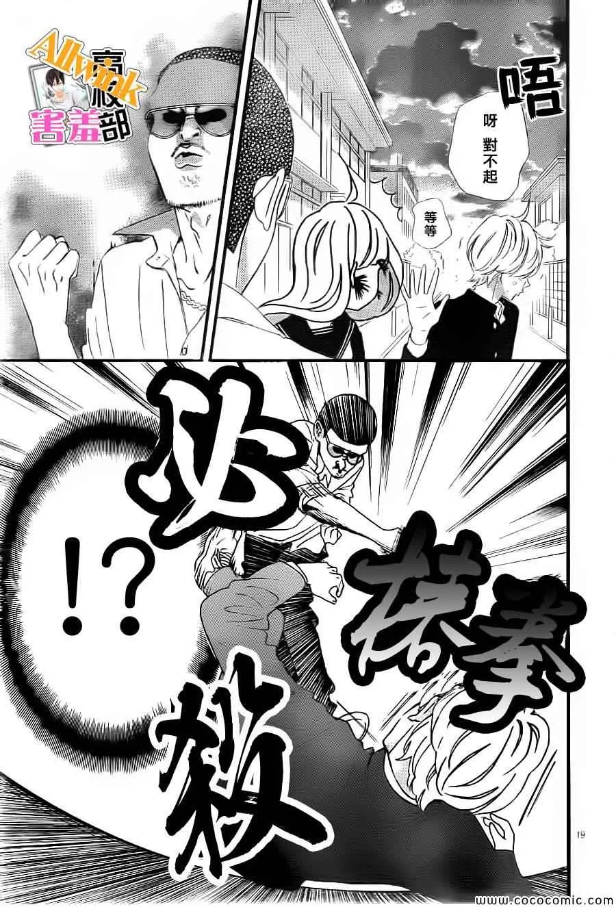 第6话 第19页