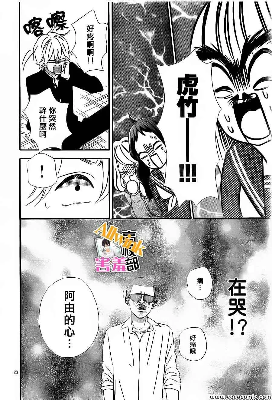 第6话 第20页