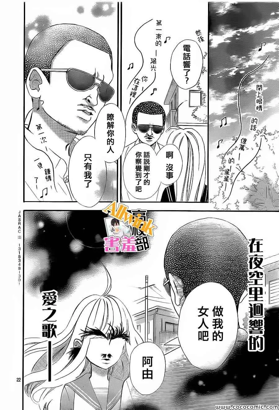 第6话 第22页