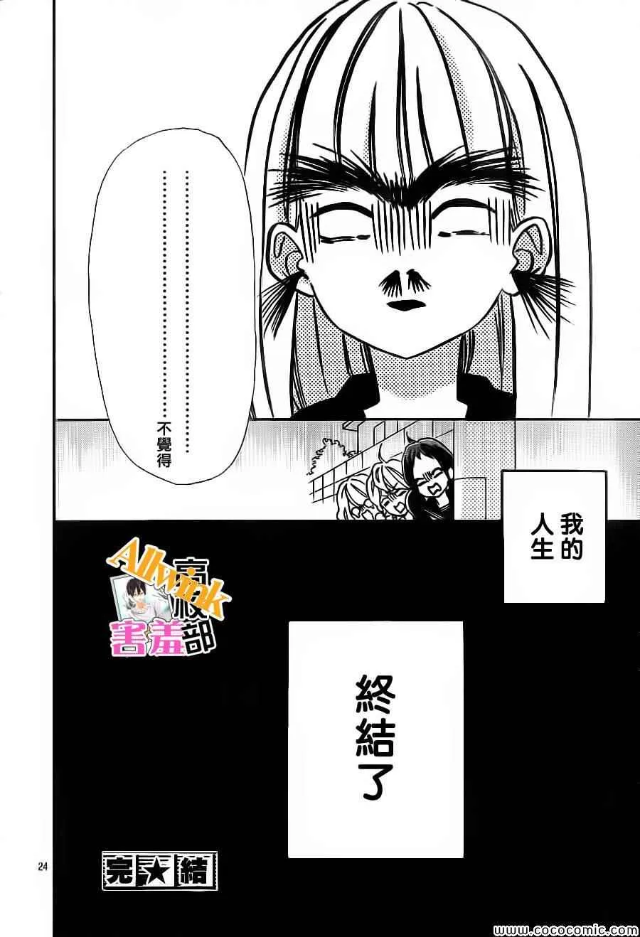 第6话 第24页