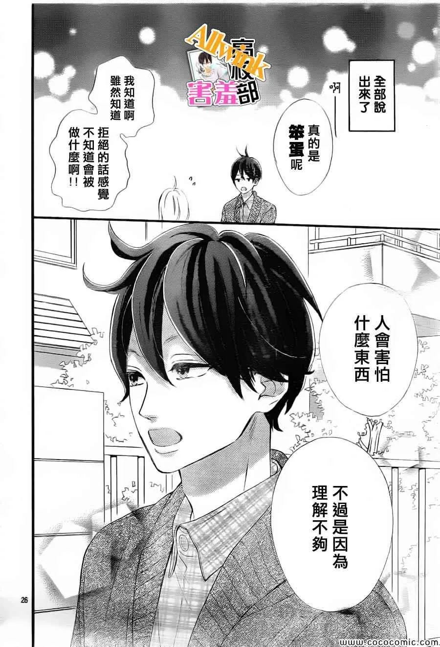 第6话 第26页