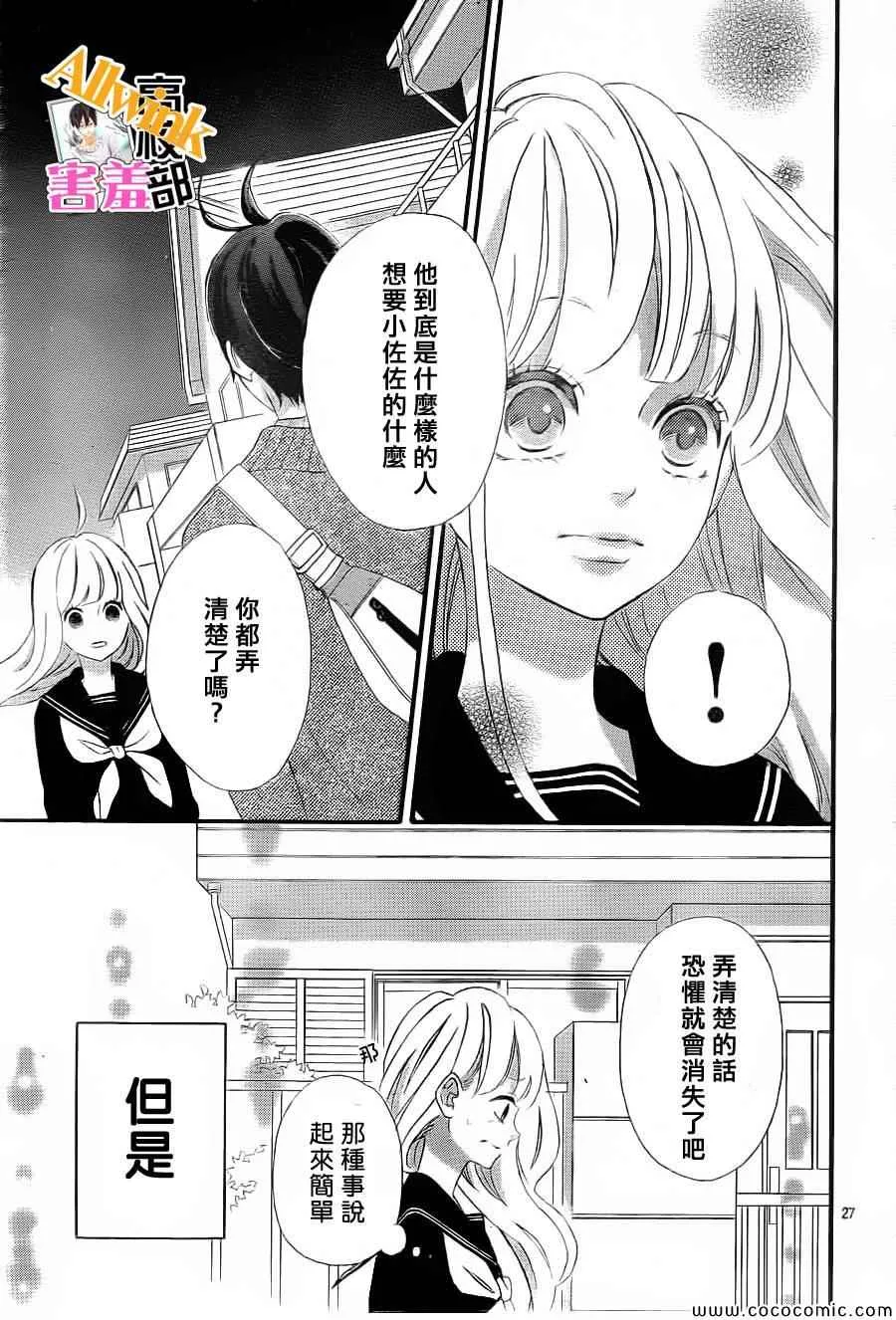 第6话 第27页