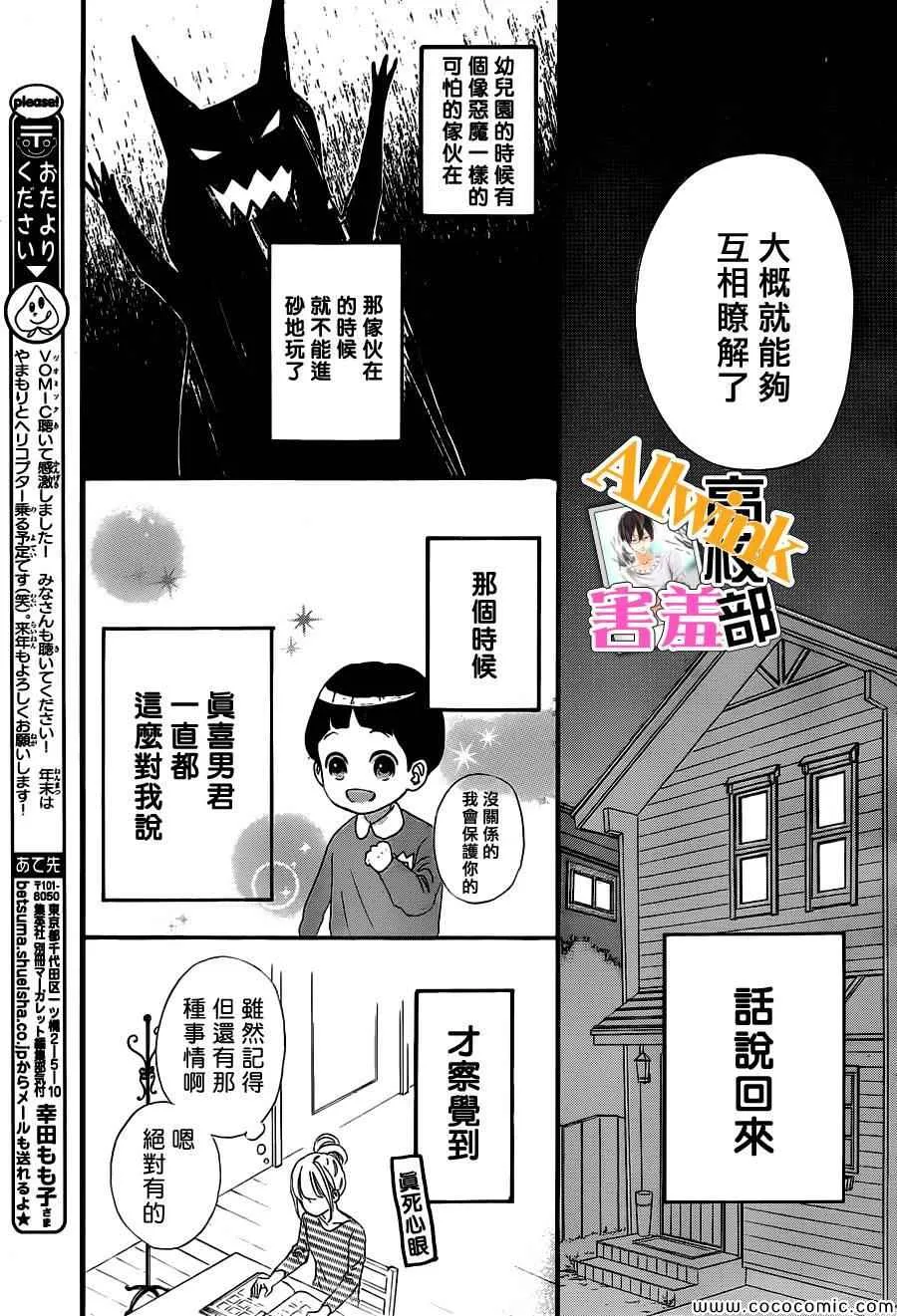 第6话 第29页