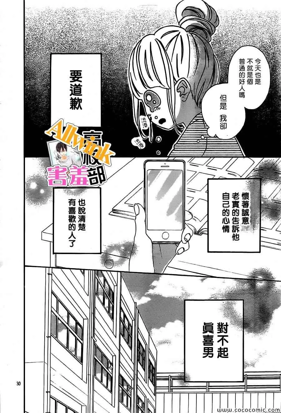第6话 第30页