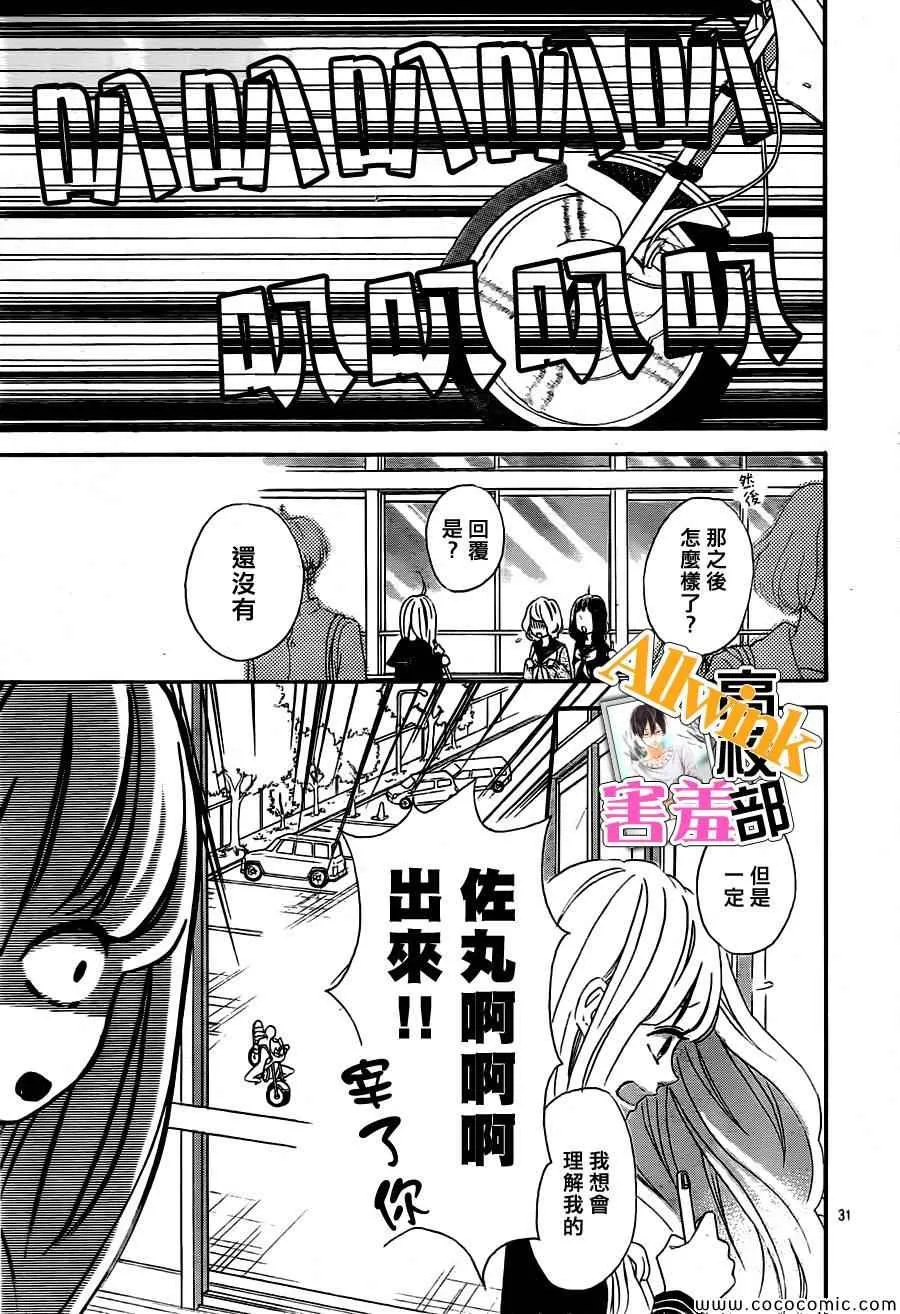 第6话 第31页