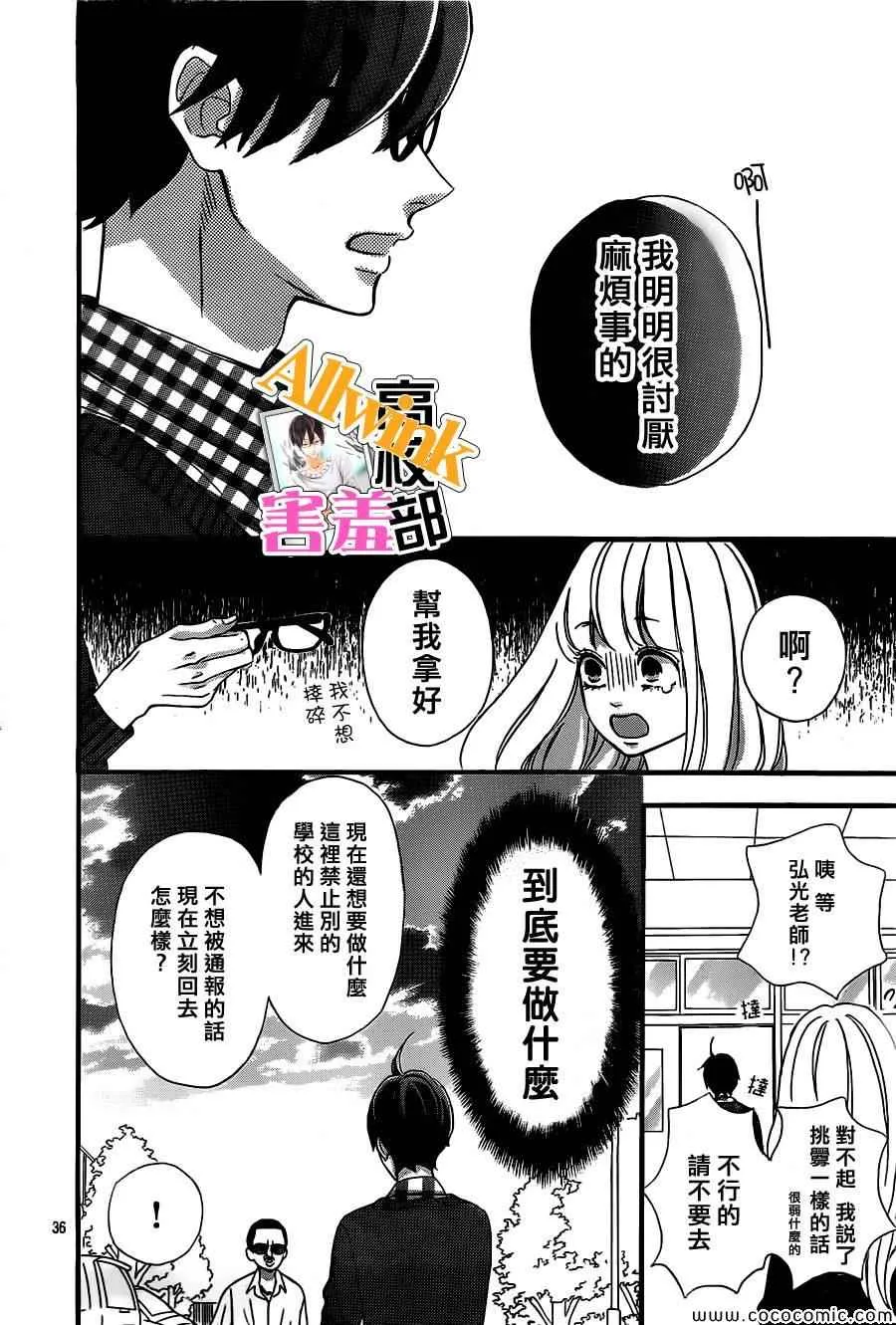 第6话 第36页