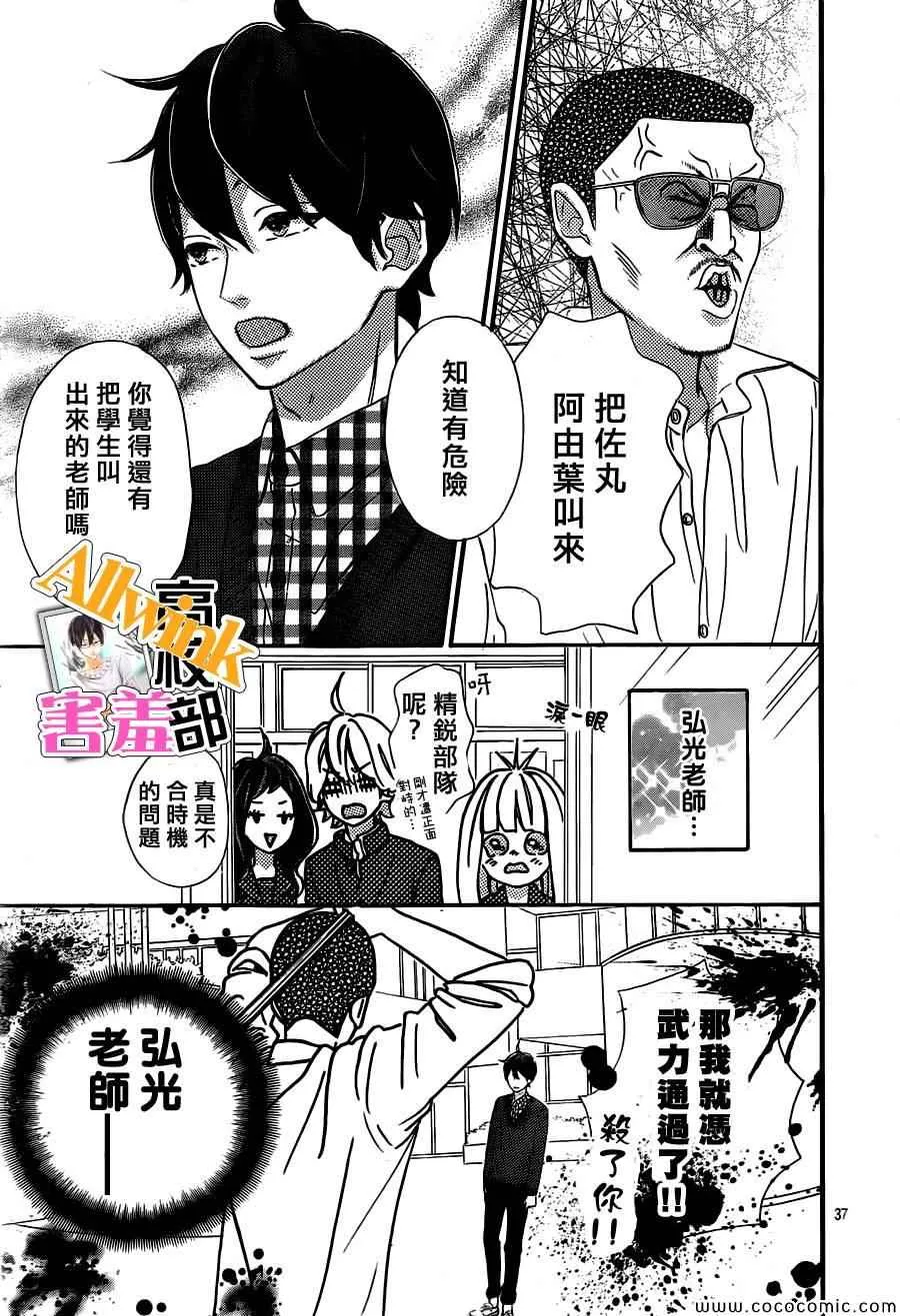 第6话 第37页